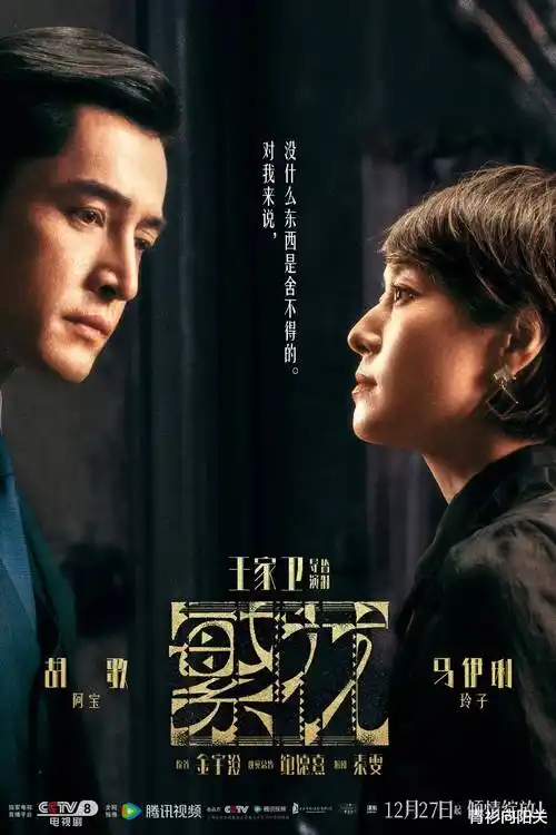 《第七码头的信》影片标本卡片图，2018年迷你剧